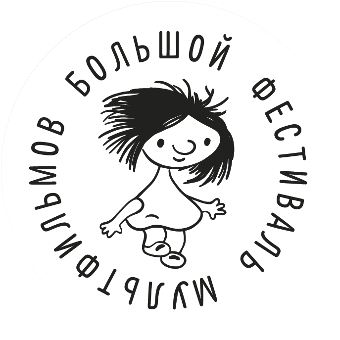 Большой фестиваль мультфильмов